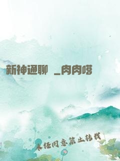 新神通聊齋