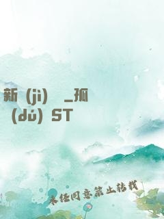 新紀(jì)來襲