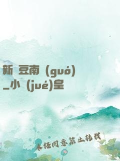 新紅豆南國(guó)
