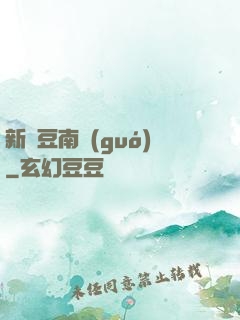 新紅豆南國(guó)