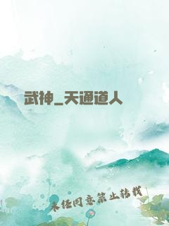 斷劍武神