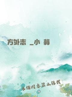 方外志異