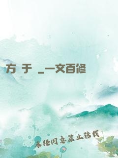 方潛于淵