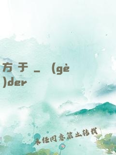 方潛于淵