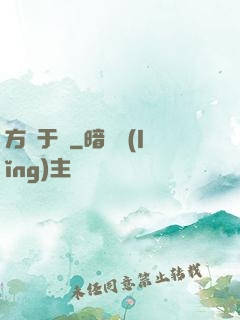 方潛于淵
