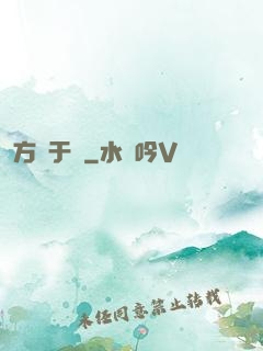 方潛于淵