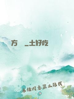 方與圓