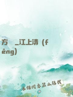 方與圓
