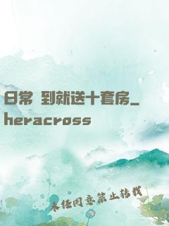 日常簽到就送十套房
