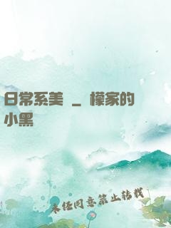 日常系美劇