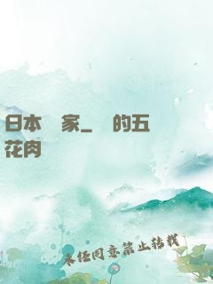 日本娛樂家