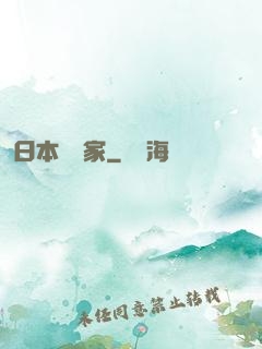 日本娛樂家