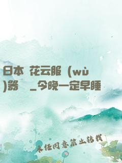 日本櫻花云服務(wù)器黃頁