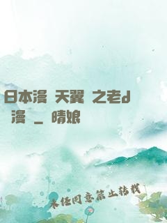 日本漫畫天翼鳥之老d師漫畫