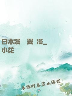 日本漫畫無翼島漫