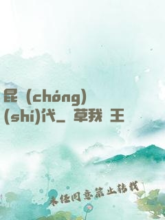 昆蟲(chóng)時(shí)代