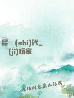 昆蟲時(shí)代