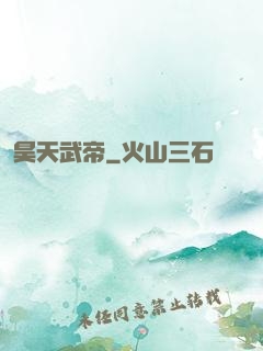 昊天武帝