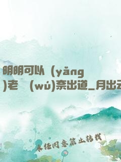明明可以養(yǎng)老卻無(wú)奈出道
