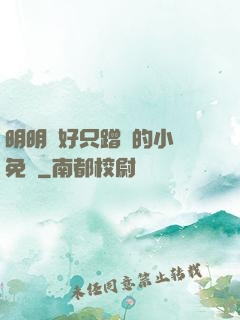 明明說好只蹭贈的小說免費