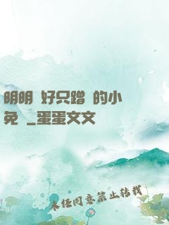 明明說好只蹭贈的小說免費