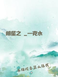 明星之勛