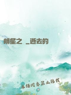 明星之勛