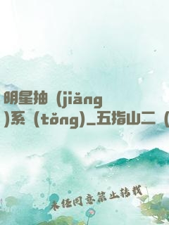 明星抽獎(jiǎng)系統(tǒng)