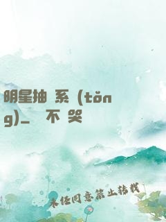 明星抽獎系統(tǒng)