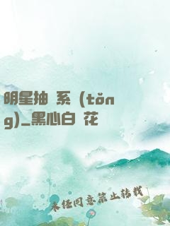 明星抽獎系統(tǒng)