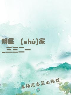 明星藝術(shù)家