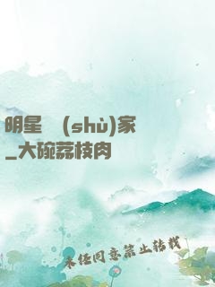 明星藝術(shù)家