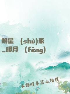 明星藝術(shù)家