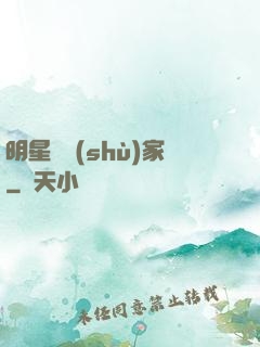 明星藝術(shù)家