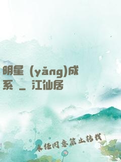 明星養(yǎng)成系統