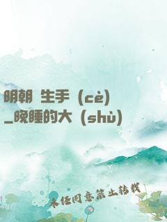 明朝謀生手冊(cè)