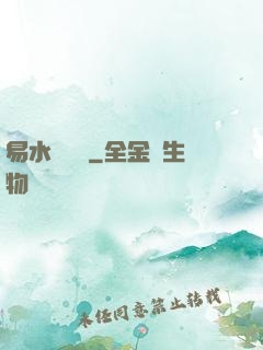 易水龍騰傳