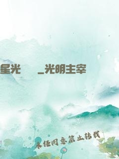 星光雜貨鋪