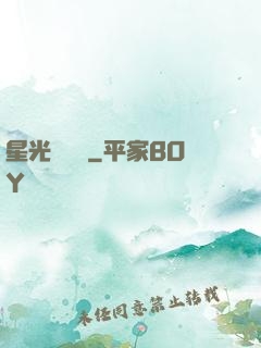 星光雜貨鋪