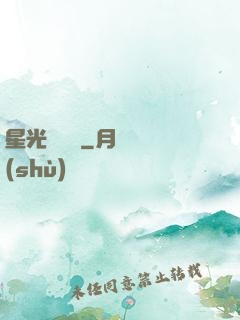 星光雜貨鋪