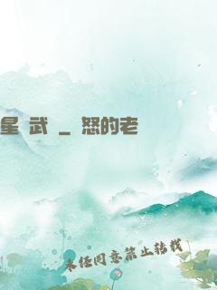 星塵武裝