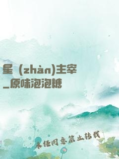 星戰(zhàn)主宰