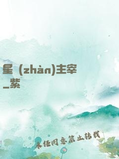 星戰(zhàn)主宰
