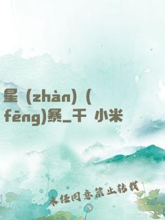 星戰(zhàn)風(fēng)暴