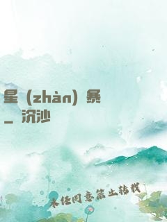 星戰(zhàn)風暴