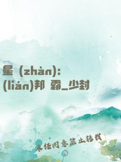 星戰(zhàn)：聯(lián)邦爭霸