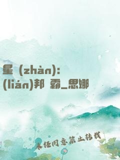 星戰(zhàn)：聯(lián)邦爭霸