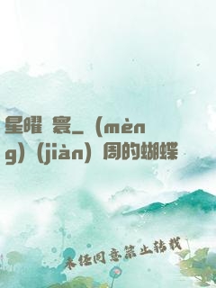 星曜塵寰