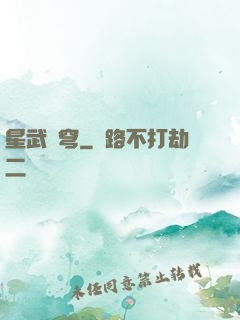 星武蒼穹