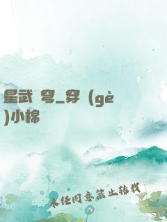 星武蒼穹